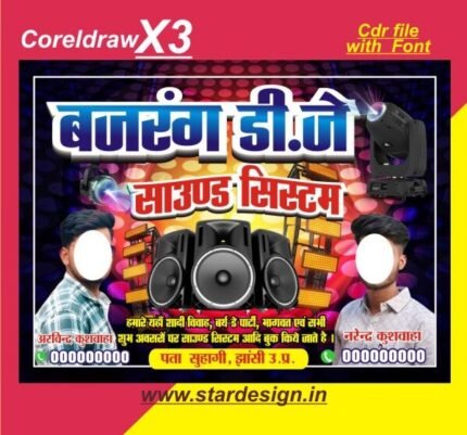 Dj sound system flex design cdr file