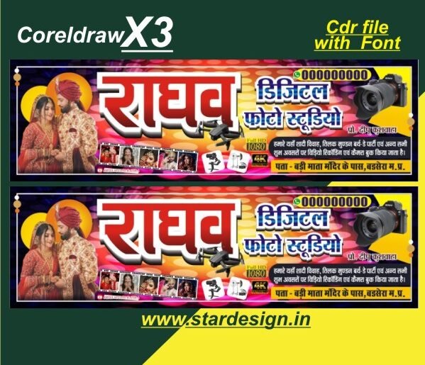 Latest design photo graphy studio flex banner cdr file with font 2026