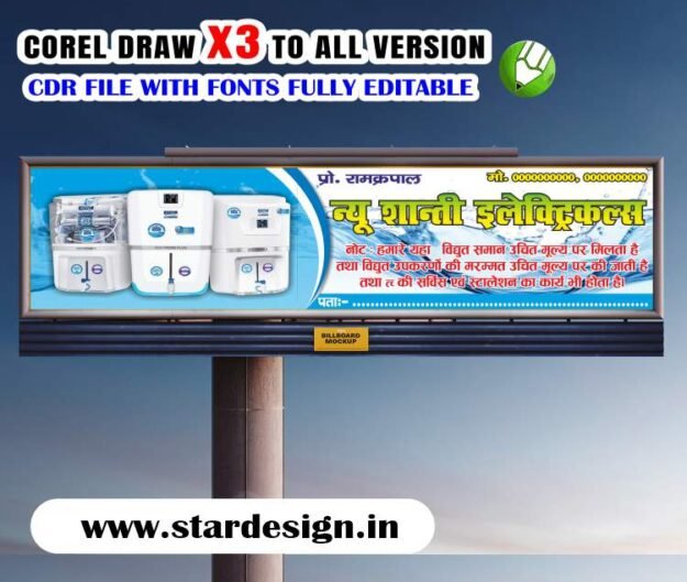 cropped-water-2str.jpg Latest New RO water flex banner Design CDR File