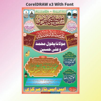 Jalsa Poster Sunnt E Mustfa Confrence