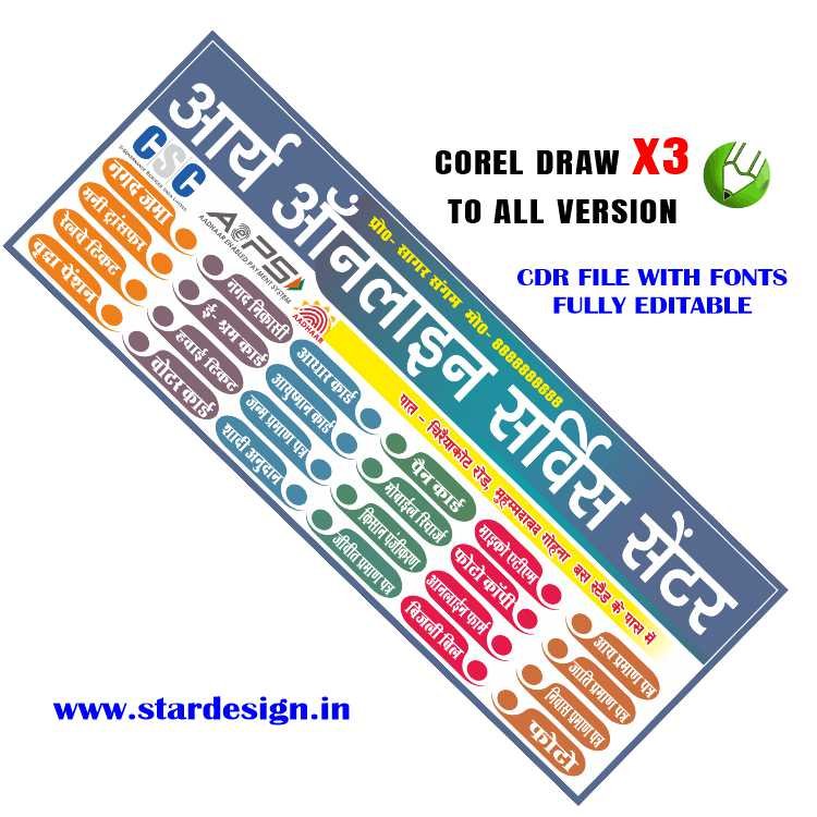 Latest New Design CSC Computer janseva kendra CDR File