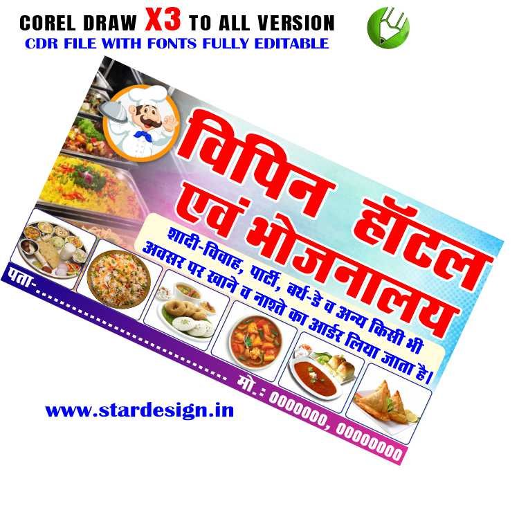 hotel1 Best Hotel Restaurant Banner Design CDR File