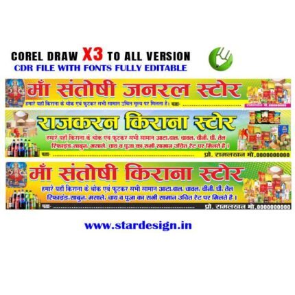Letest New Kirana General Store Banner Design CDR File