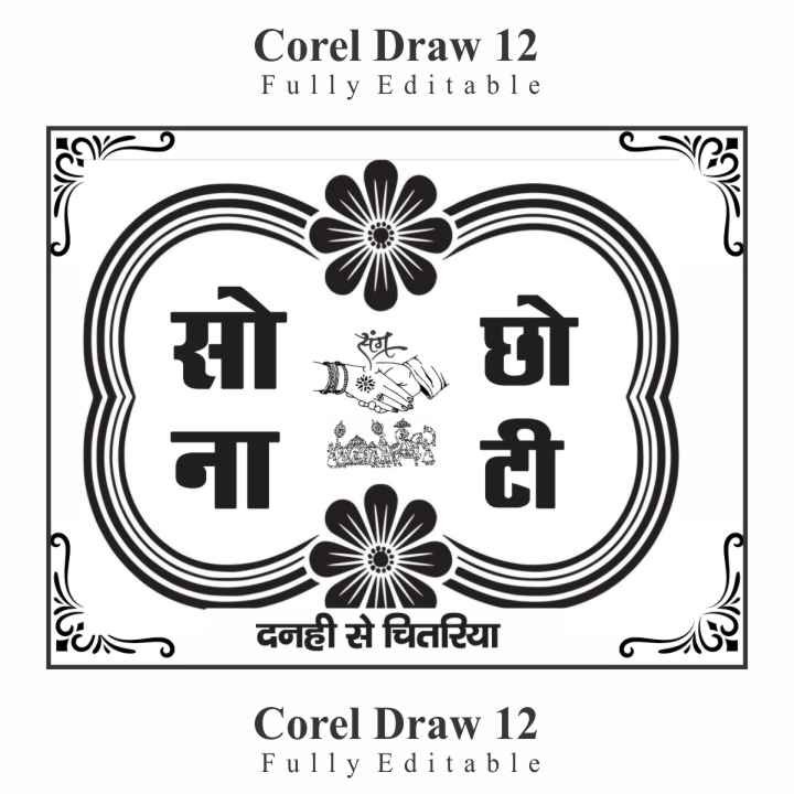 shad poster new design Wedding Car Poster Design