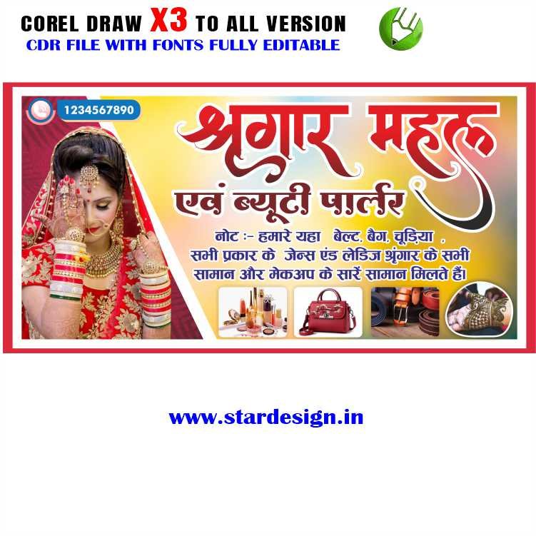 shrangar mahal s Latest Beauty Parlour and shringar mahal Banner Design CDR File