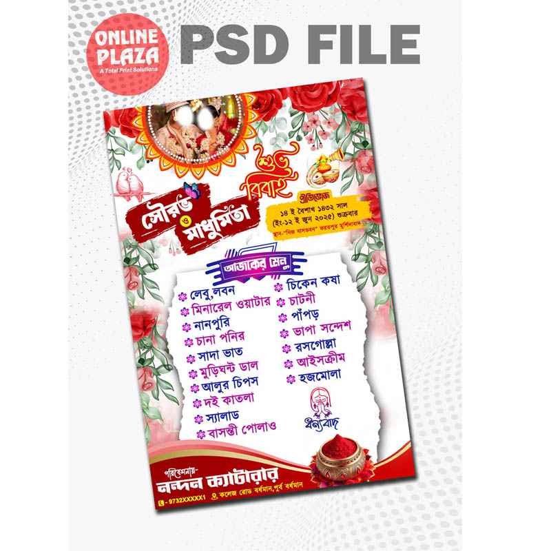 st_11zon (2) Wedding Bengali Biye (বিয়ে) Hand Menu Card PSD FILE_ON