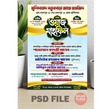Islamic Jalsha Bengali Banner PSD_ON