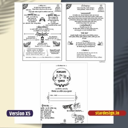 Hindu Wedding card Black & White cdr file