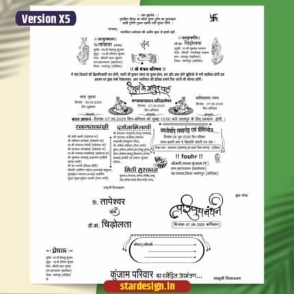 Hindu Wedding card Black & White cdr file