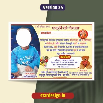 Chhati card cdr file