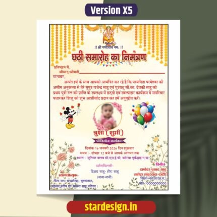 Chhati card cdr file