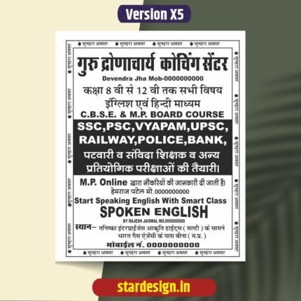 Coaching center Black and white Pamplet