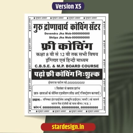 Coaching center Black and white Pamplet