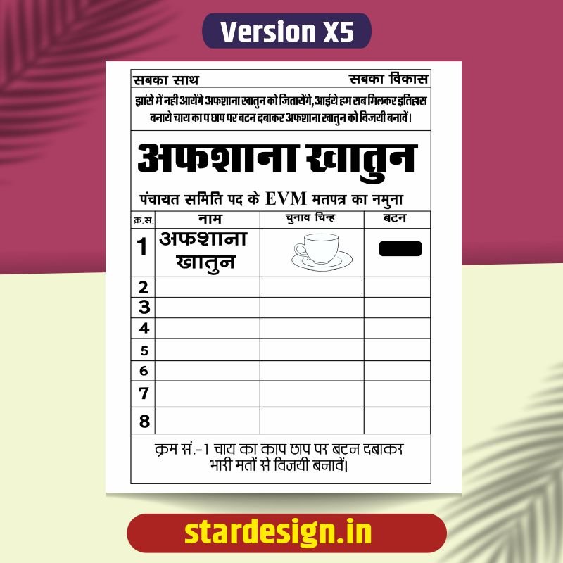 star Election ballot paper Black & White
