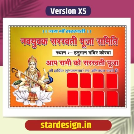 Saraswati puja banner cdr file