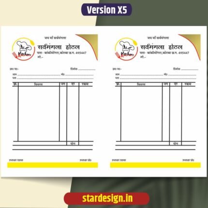 Hotel Billbook Black & White