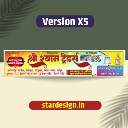 Traders banner cdr file