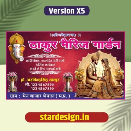 Marriage garden banner cdr file