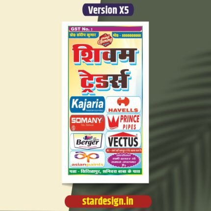 Traders banner cdr file