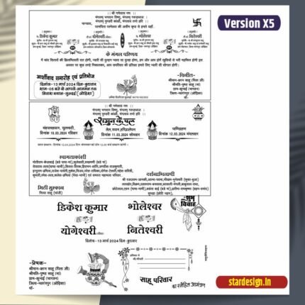 Hindu Wedding card Black & White cdr file