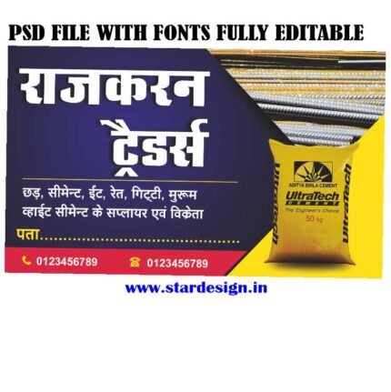 Letest New Traders Visiting Card Design