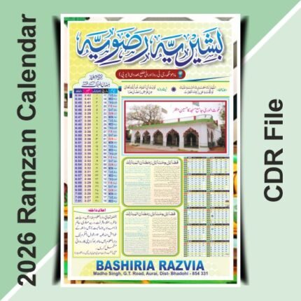 Ramzan Calendar Design Cdr File