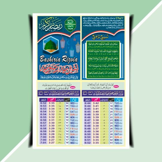 Ramzan Pocket Card Cdr File