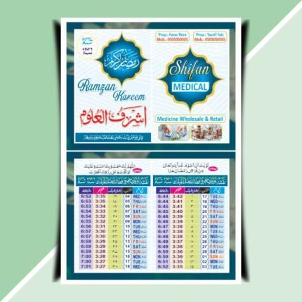 Ramzan Pocket Card Design Cdr File