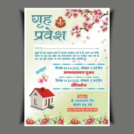 Grah Pravesh Invite Card Cdr File