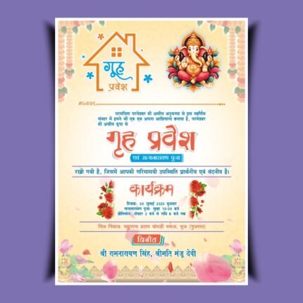 Grah Pravesh Invite Card Cdr
