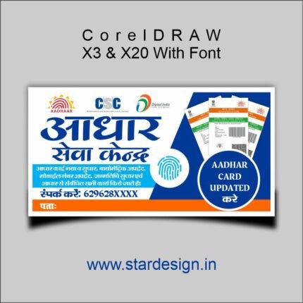 Aadhar Center Flex & Banner CDR File
