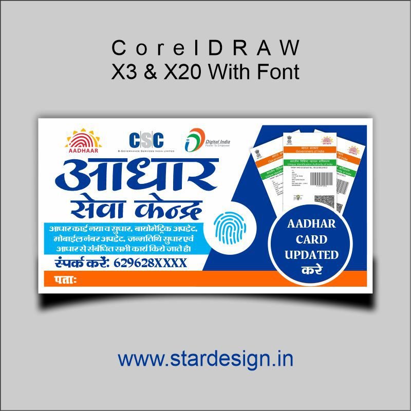 Aadhar Center Flex & Banner CDR File Aadhar Center Flex & Banner CDR File