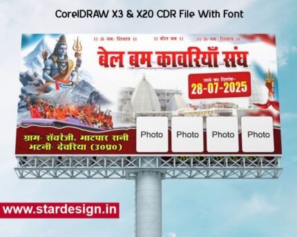 Bolbam Banner & Flex Design CDR File
