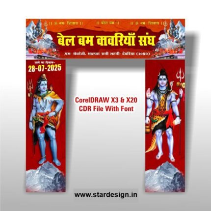 Bolbum Gate Banner CDR File