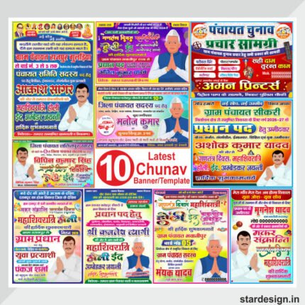 Chunav Election Banner Package Design cdr file