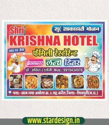 Hotel banner design cdr file