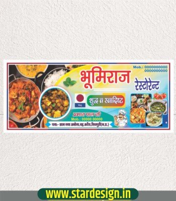 Hotel banner Design CDR File