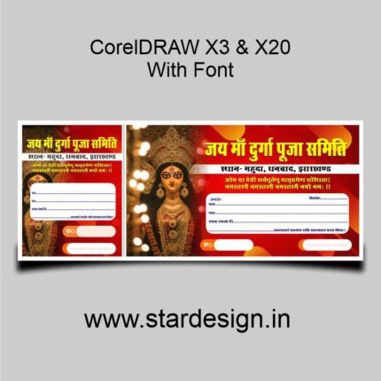 Durga Puja Chanda Rashid Design CDR File