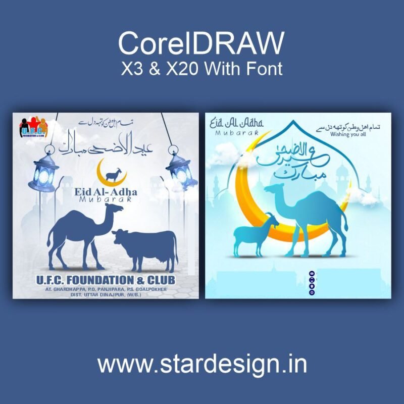 Creative Ramadan Poster Design Ideas for 2025: CDR Files and More 68 Eid Al Adha Social Media Post CDR File