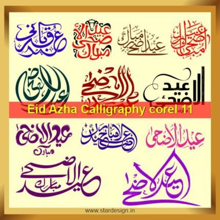 Eid Azha Calligraphy CDR File