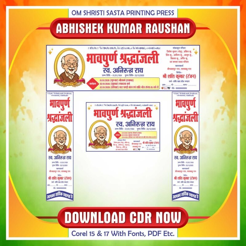 Creative Ramadan Poster Design Ideas for 2025: CDR Files and More 68 Shardhanjali banner Design