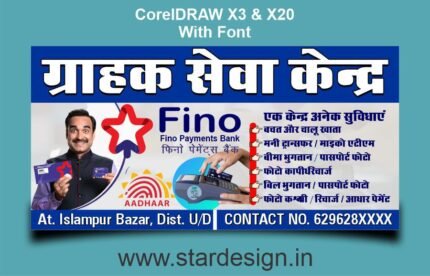 Fino Payments Bank CSC Center Banner CDR File