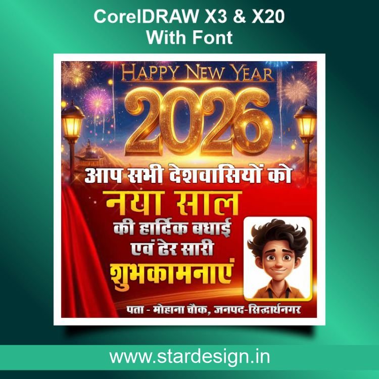 Happy New Year 2026 Social Media Post Design CDR File