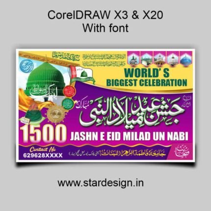Eid Milad un Nabi Banner Best Design CDR File