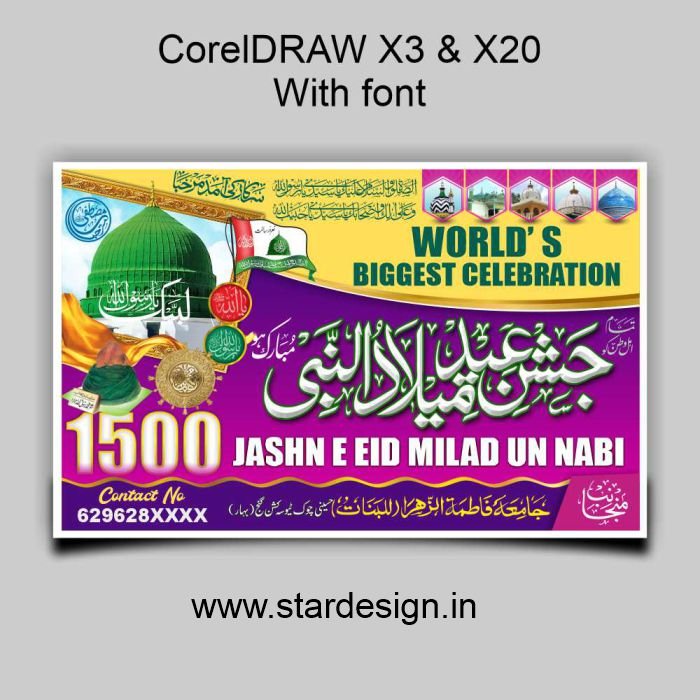 Eid Milad un Nabi Banner Best Design CDR File