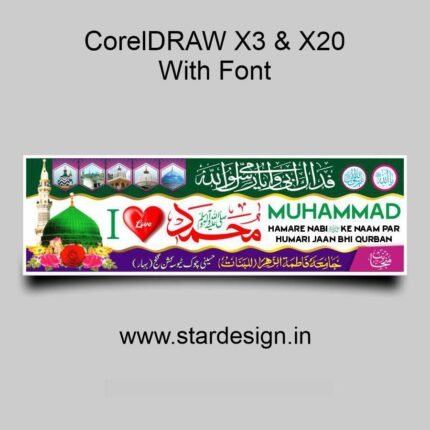 I love Muhammad Banner Design CDR File