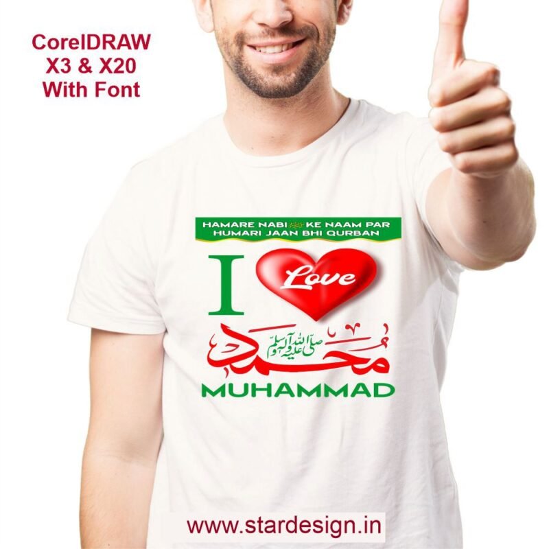 Creative Ramadan Poster Design Ideas for 2025: CDR Files and More 69 I love Muhammad T-Shirt Print CDR File