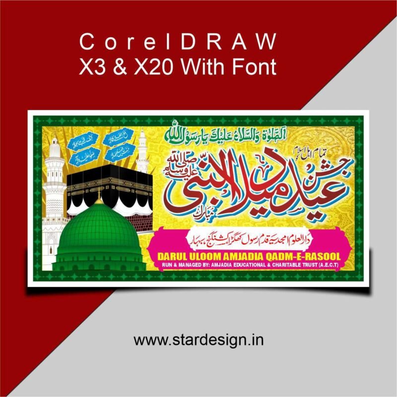 Jashn-e-Eid Milad-un-Nabi Banner Design: Ek Perfect Aur Khubsurat Look Kaise Banayein? 6 Jashn E Eid Milad Un Nabi Banner & flex CDR File