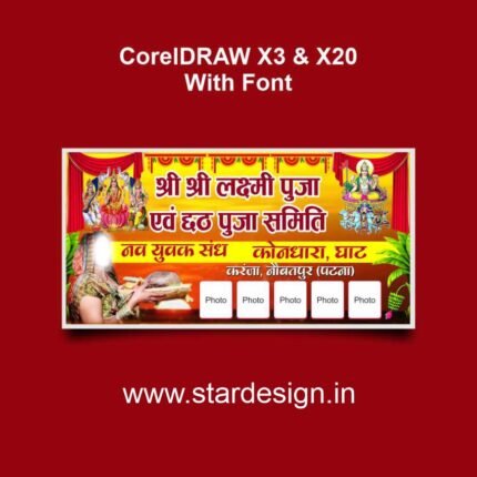 Laxmi Puja Banner & Chhath Puja Banner Design CDR File
