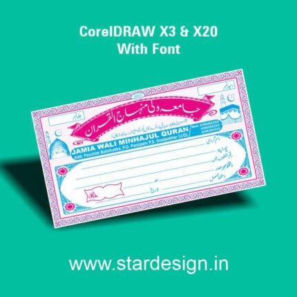 Madrasa Masjid Chanda Rasid Book Design CDR File